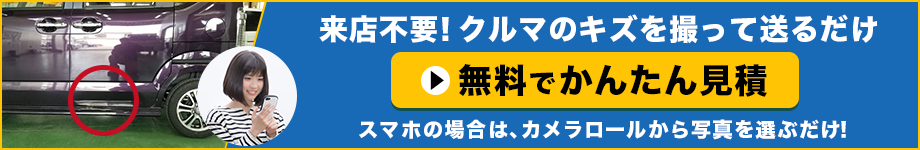 見積り